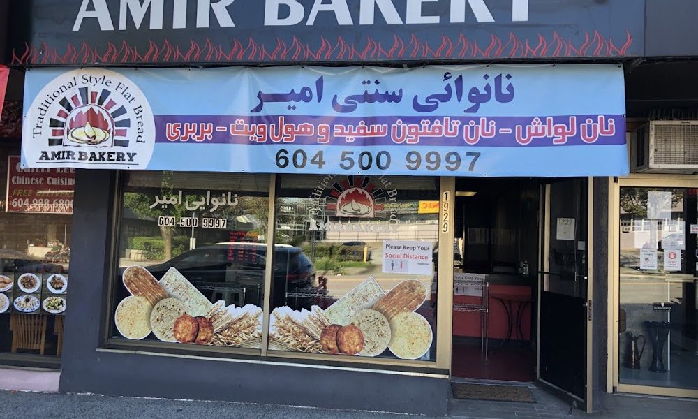 Amir Bakery
